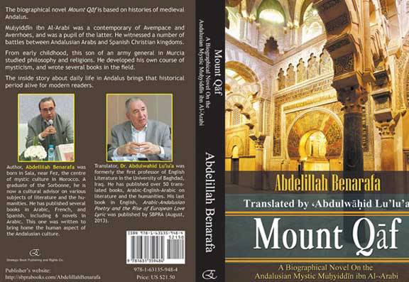mount-qaf-book-f