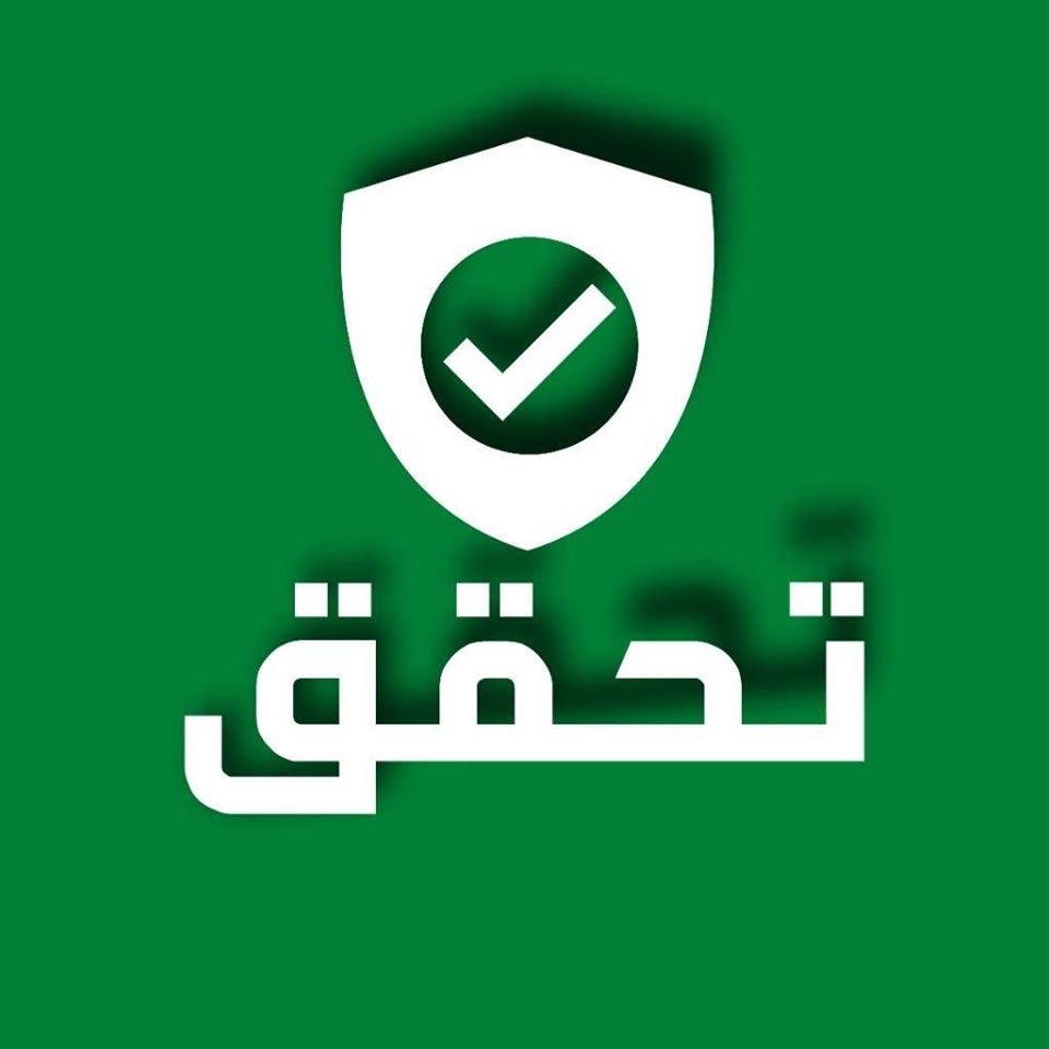 Tahaqaq's logo.